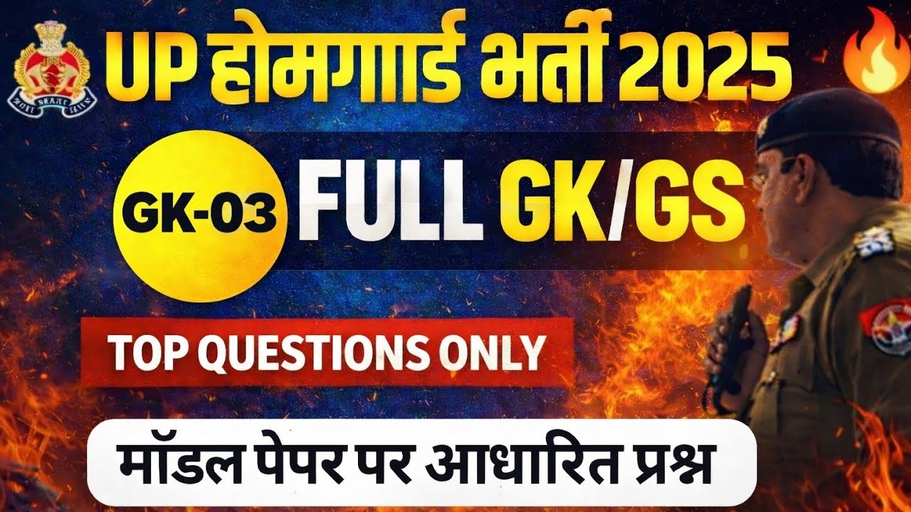 Up homeguard Bharti 2025-26#homegaurd #trending #uppolice2026 #video #viralvideo #uppolice #shorts 