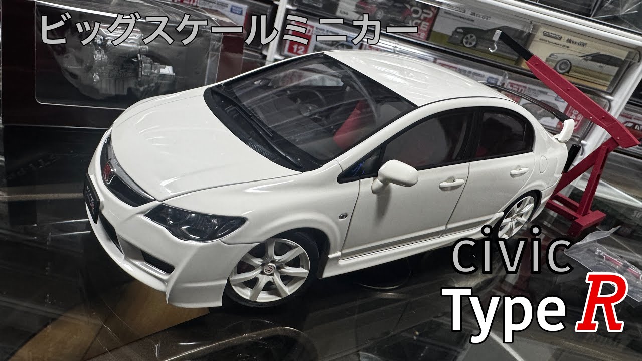 品薄超新作❗️【1/18スケール】モーターヘリックス ホンダシビック タイプR FD2 開封レビュー！