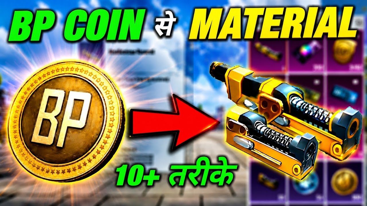 10+ Ways to Get Materials in BGMI | How To Get Materials in BGMI Without UC