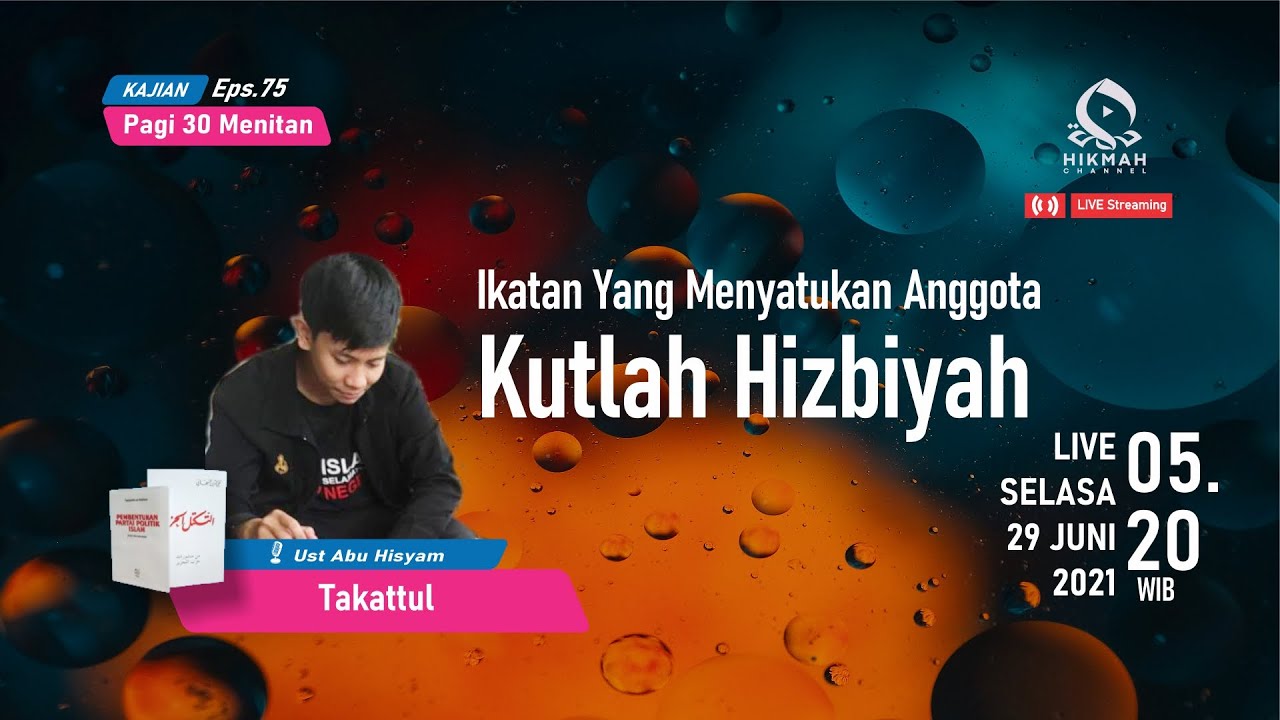 Ikatan yang menyatukan anggota kutlah hizbiyah