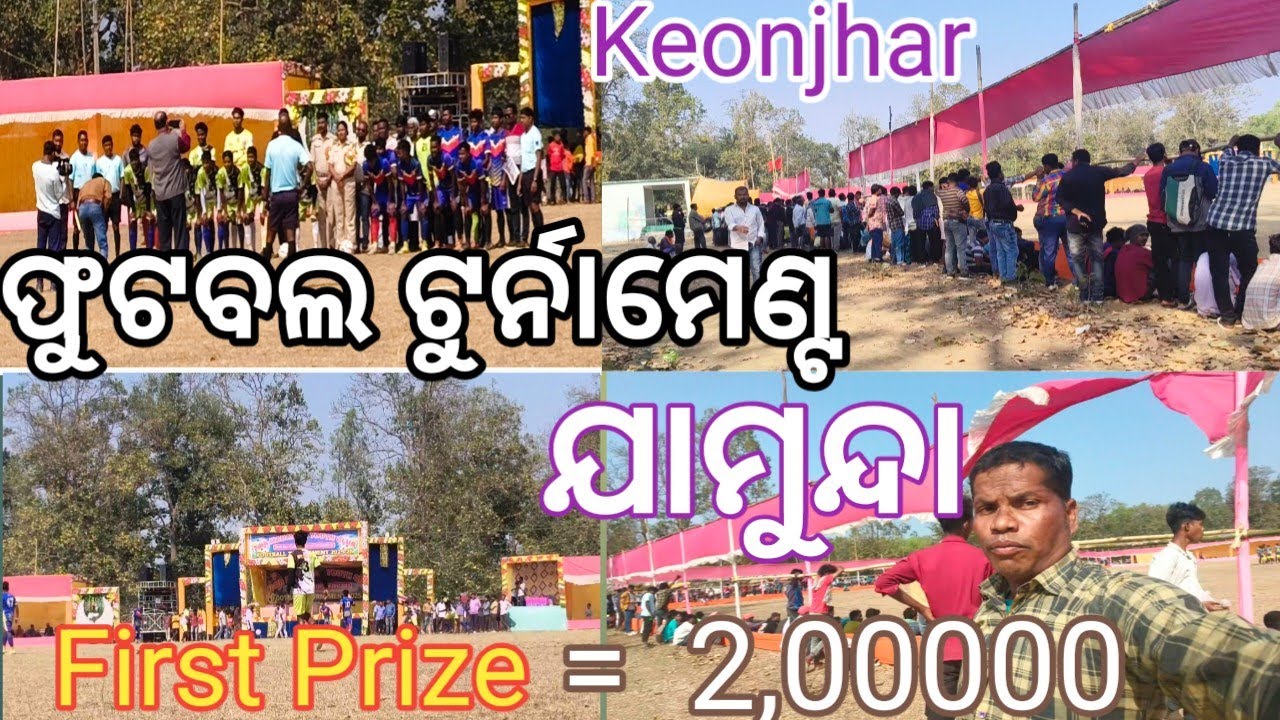 ଫୁଟବଲ ଟୁର୍ନାମେଣ୍ଟ ଉଦଘାଟନ ଉତ୍ସବ ଯାମୁନ୍ଦା // Keonjhar // Daily life vlogs // Real life vlogs 