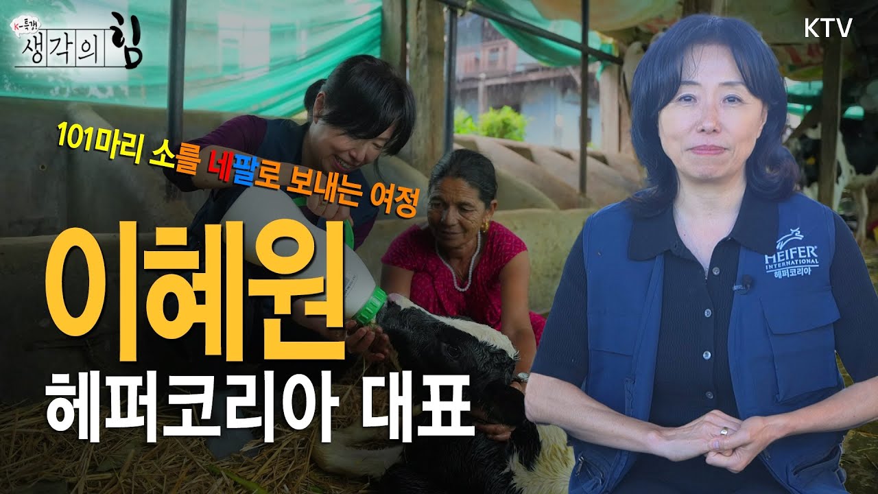 기적으로 일궈낸 나눔의 정신