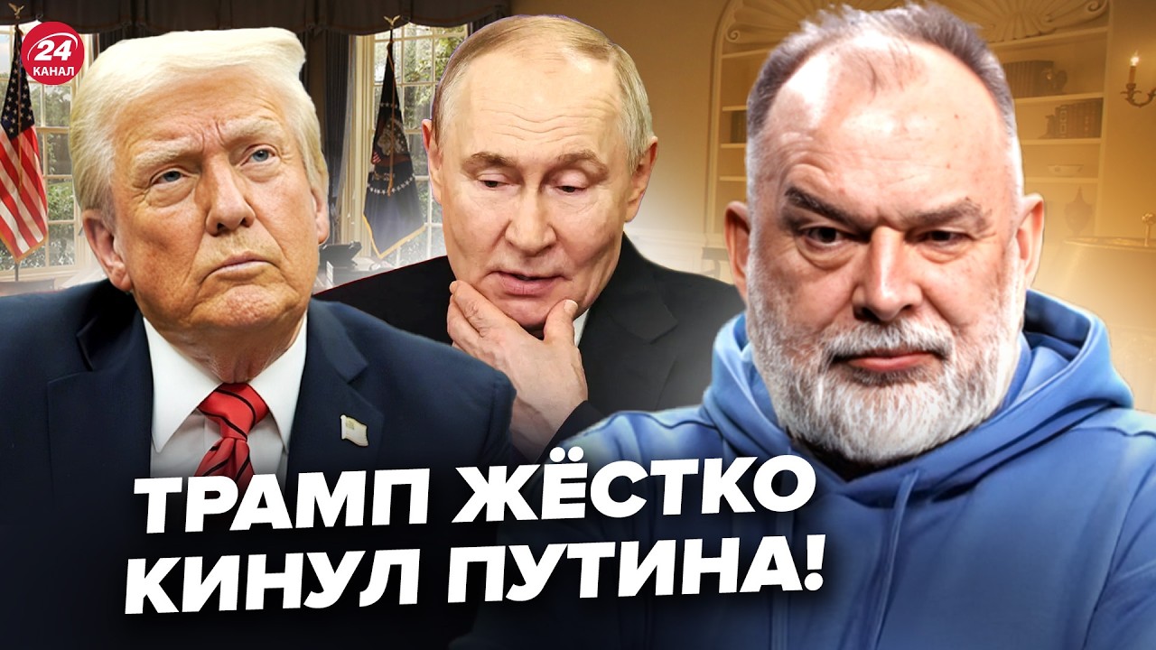 ШЕЙТЕЛЬМАН: Трамп УНИЗИЛ Путина НА ВЕСЬ МИР! В России КАТАСТРОФА, Кремль НА УШАХ