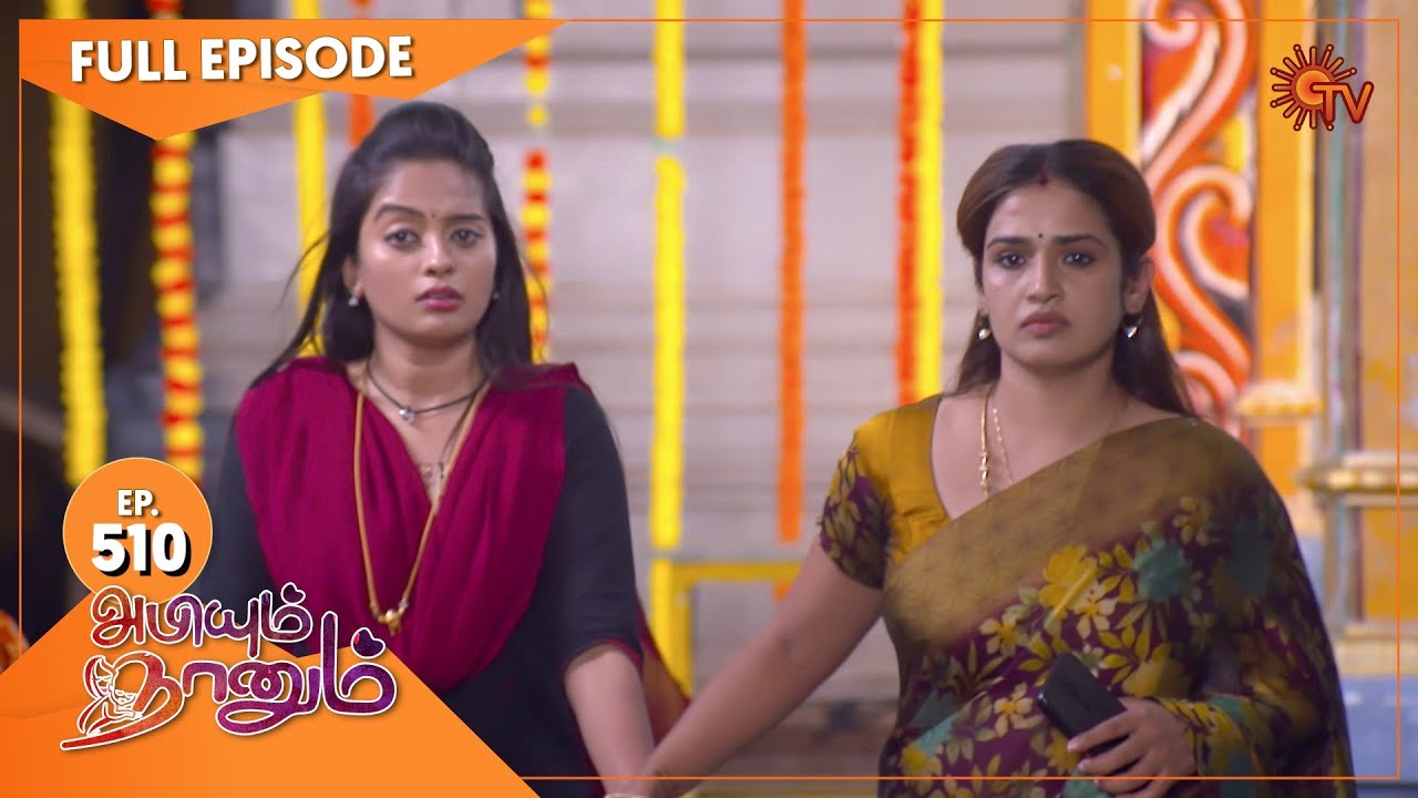Abiyum Naanum - Ep 510 | 20 June 2022 | Tamil Serial | Sun TV