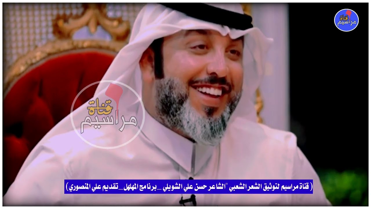 سلسلة القصائد الكامله حلقة الشاعر المبدع حسن علي الشويلي-برنامج المهلهل مع علي المنصوري 2023