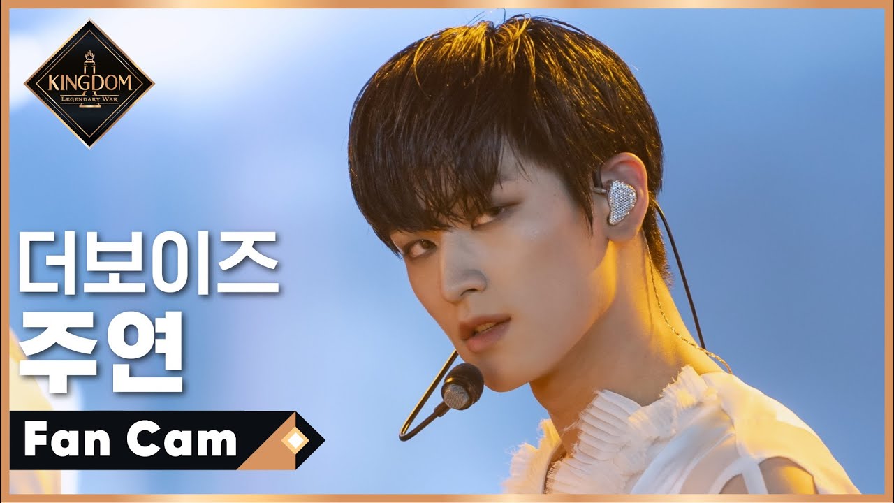 [직캠] 더보이즈 주연 - ♬ No Air (A Song of Ice and Fire) @1차 경연