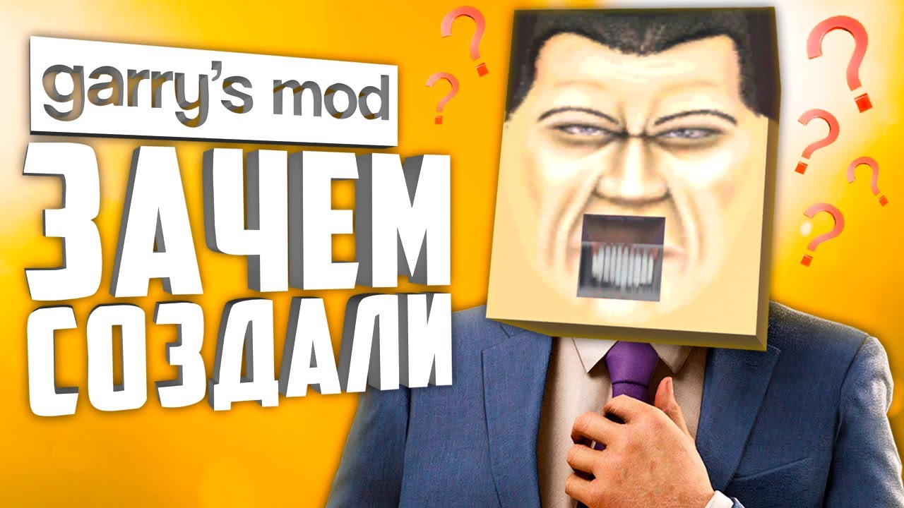 СТРАННЫЕ КАРТЫ в GARRY'S MOD ● 10 ОЧЕНЬ СТРАННЫХ КАРТ в ГАРРИС МОД