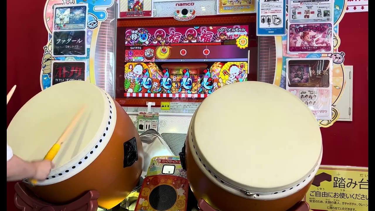 太鼓の達人ハローどんちゃん！おに