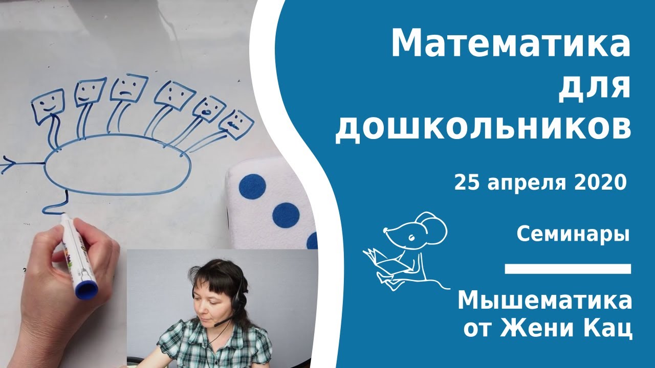 Зум-семинар 