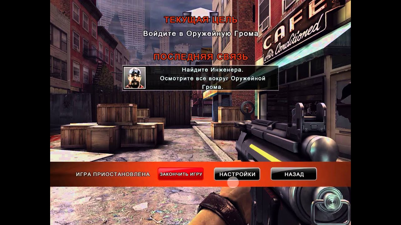 как взломать dead trigger 2 на ios