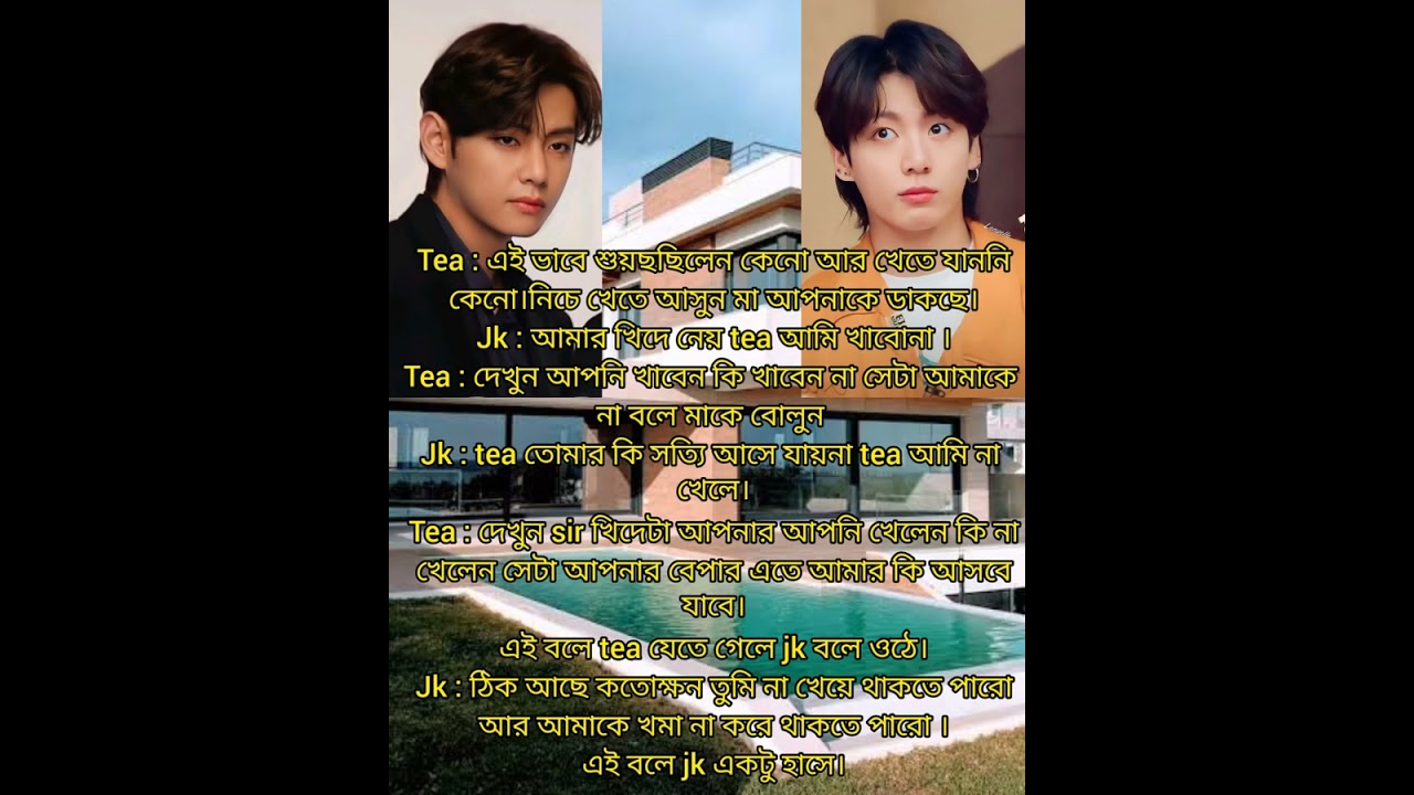 ভালোবাসি তোমায় পার্ট 20 teakook love story#teakookff#teakookbanglaff#bts#yoonmin#bts#teakooklovstory