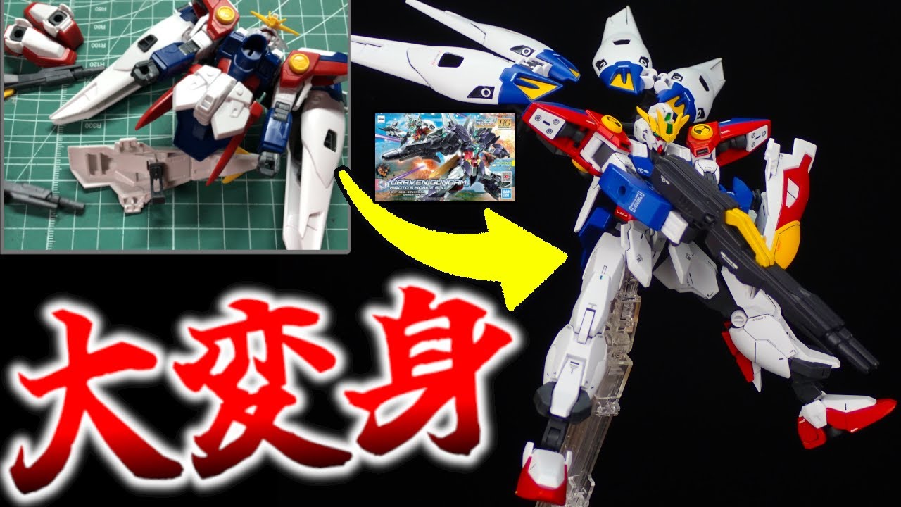 【ガンプラ改造】 ウイングゼロをコアガンダムのアーマーにしてみた 【ゆっくり実況】