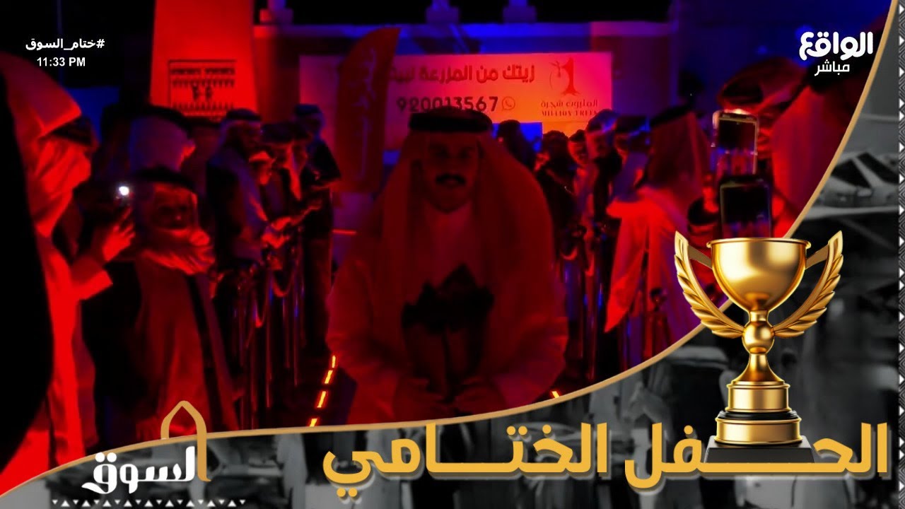 الحفل الختامي لبرنامج السوق | زياد الشهري #ختام_السوق