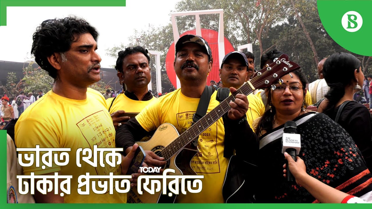 ভারত থেকে সাইকেল চালিয়ে শহিদ মিনার চত্বরে | International Mother Language Day |The Business Standard