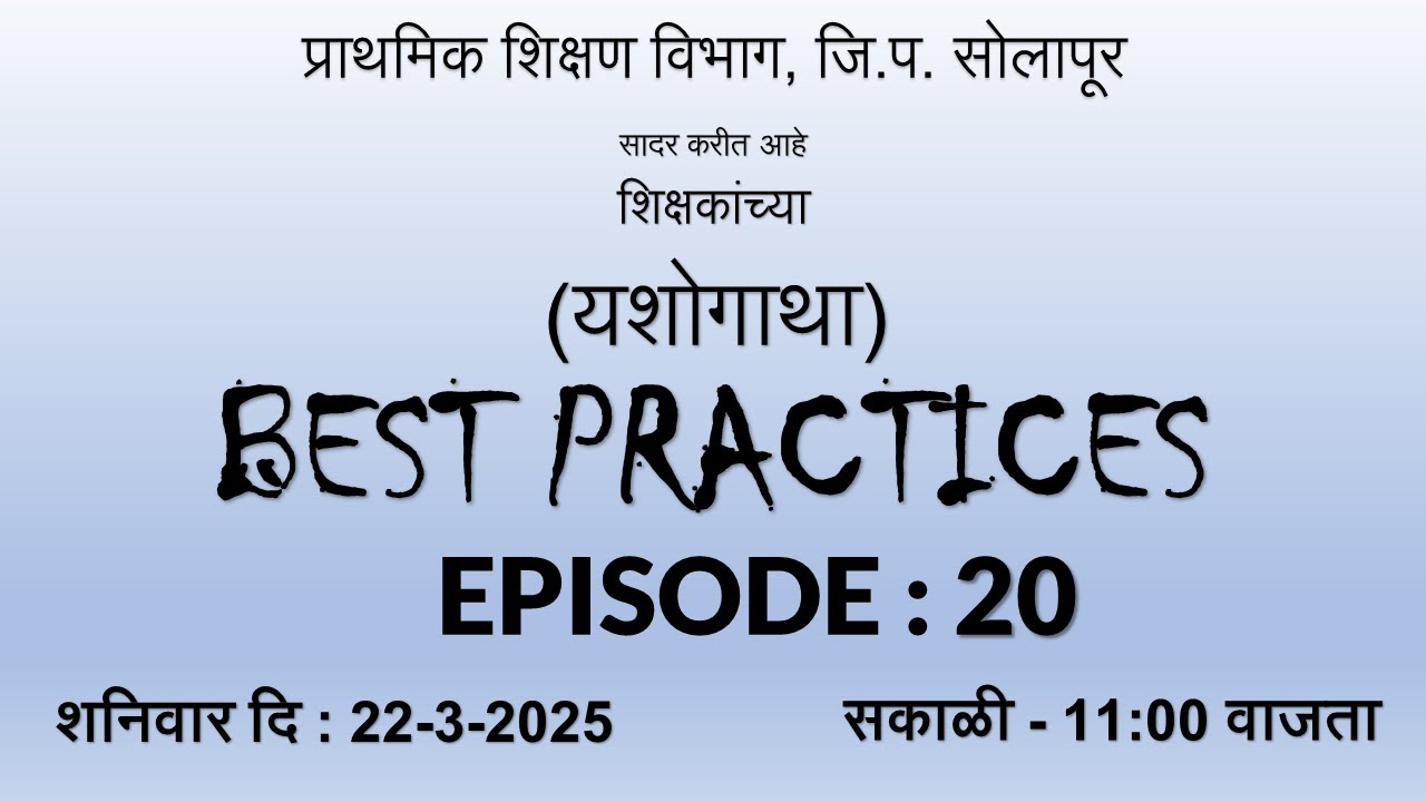 BEST PRACTICES - Part 20