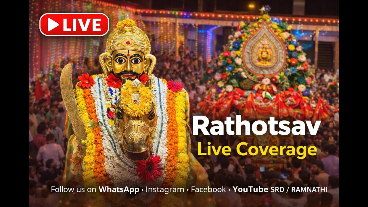 LIVE🔴 | Shree Ramnath Rathotsava, Shree Kamakshi Silver Palkhi | Shree Ramnath Devasthan |