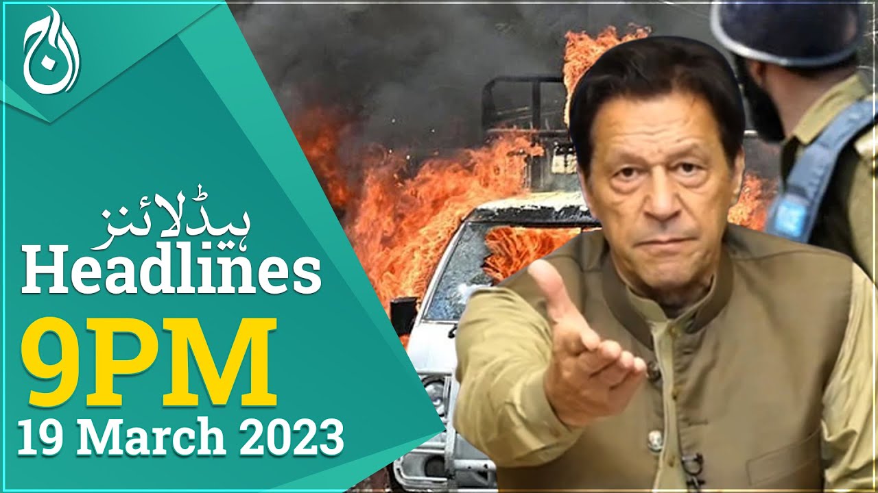 Imran Khan appearance | PTI supporter vs police | IG Islamabad statement | Aaj News