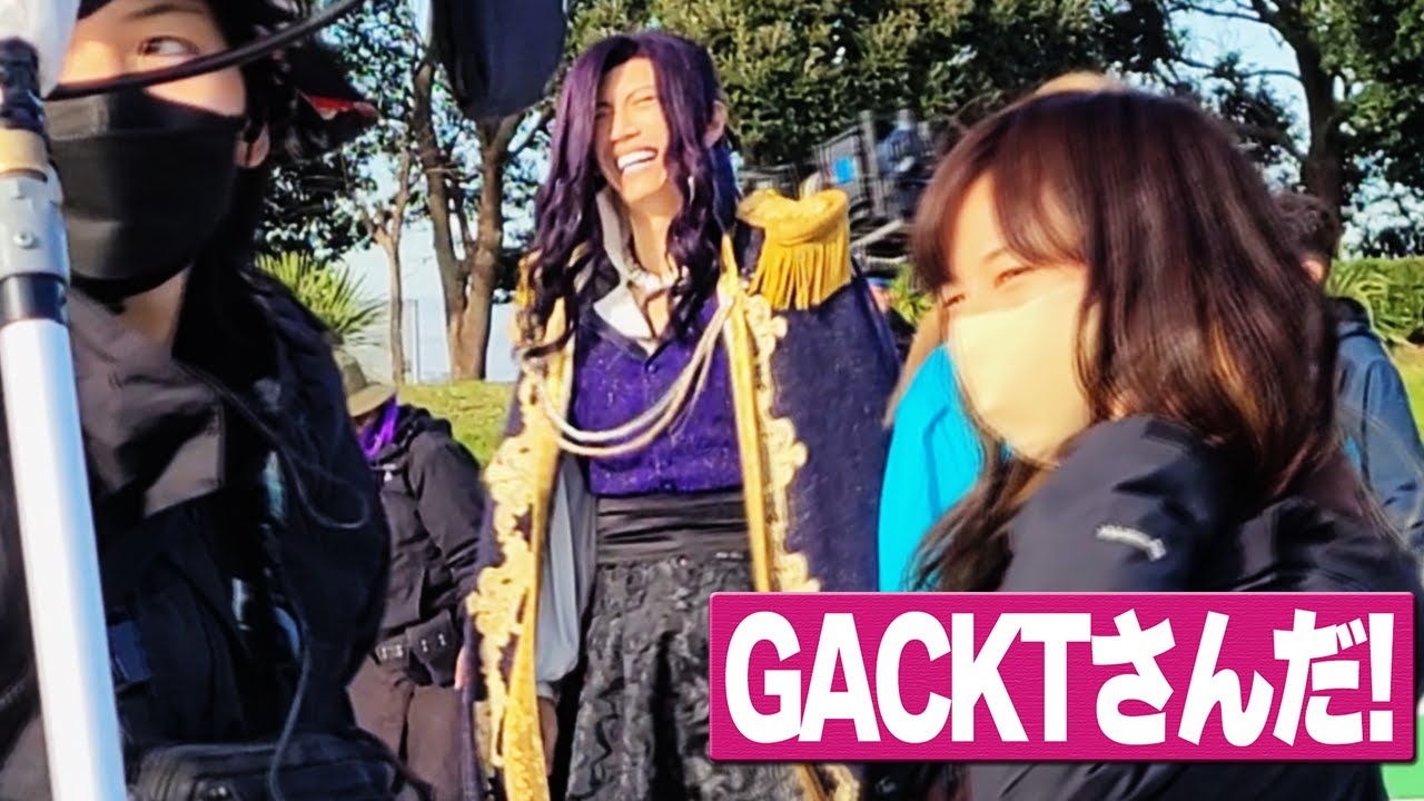 GACKTさんだ！映画「翔んで埼玉～琵琶湖より愛をこめて～」撮影現場に行ってきた 3/3【しらこばと水上公園編】