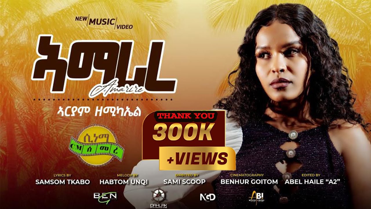 New Eritrean Music 2025 - ኣርያም ዘምካኤል - Amari're | Official Video