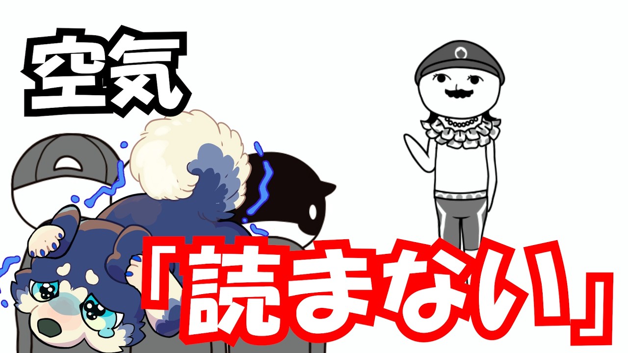 空気．．．読みません！【空気読み3】#ゲーム実況 #空気読み3