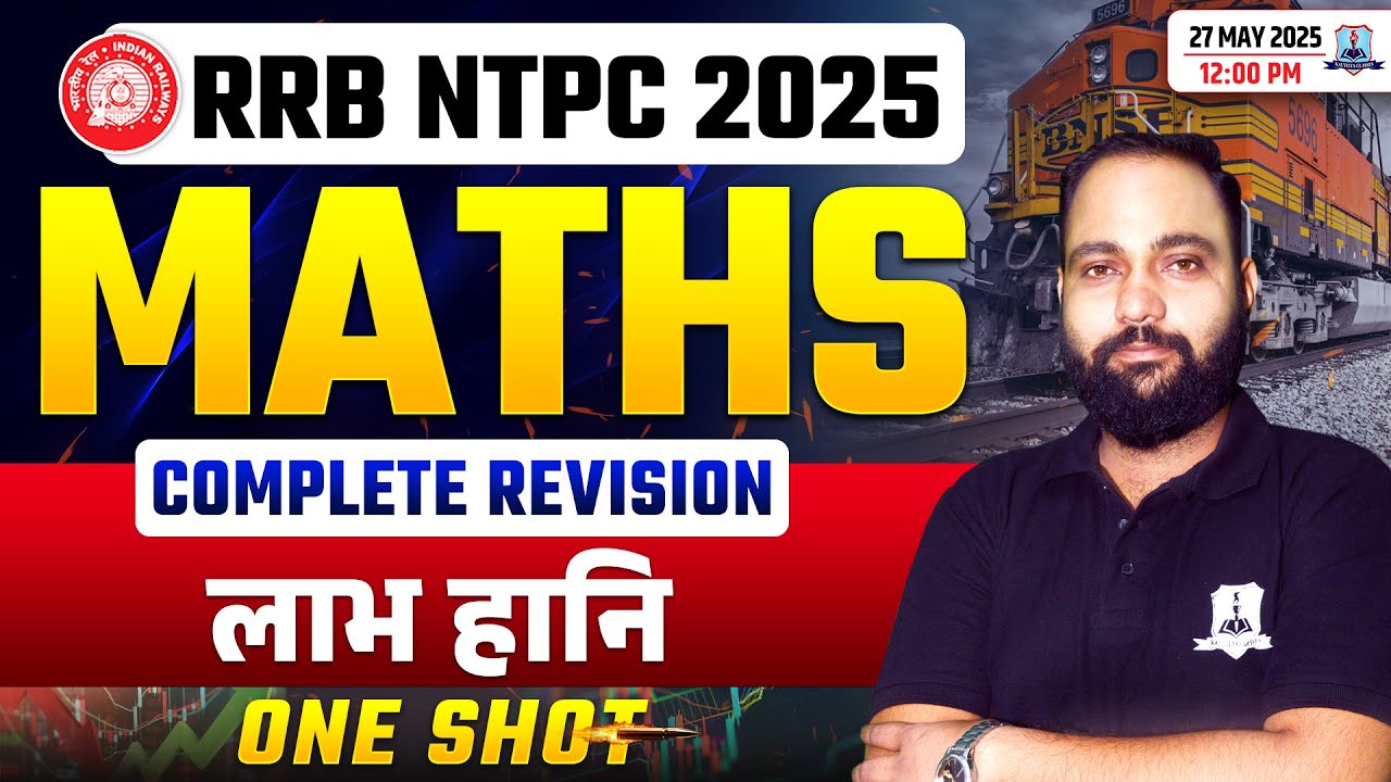 RRB NTPC Marathon Class 2025 | Profit & Loss One Shot | Complete RRB NTPC Maths Revision