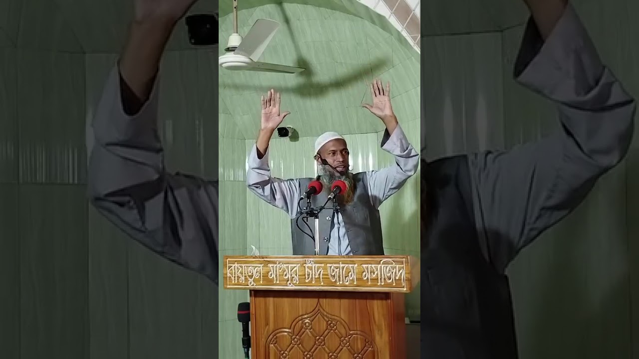 জুমার খুতবা - ভাল ও মন্দ কাজের পরিনাম
