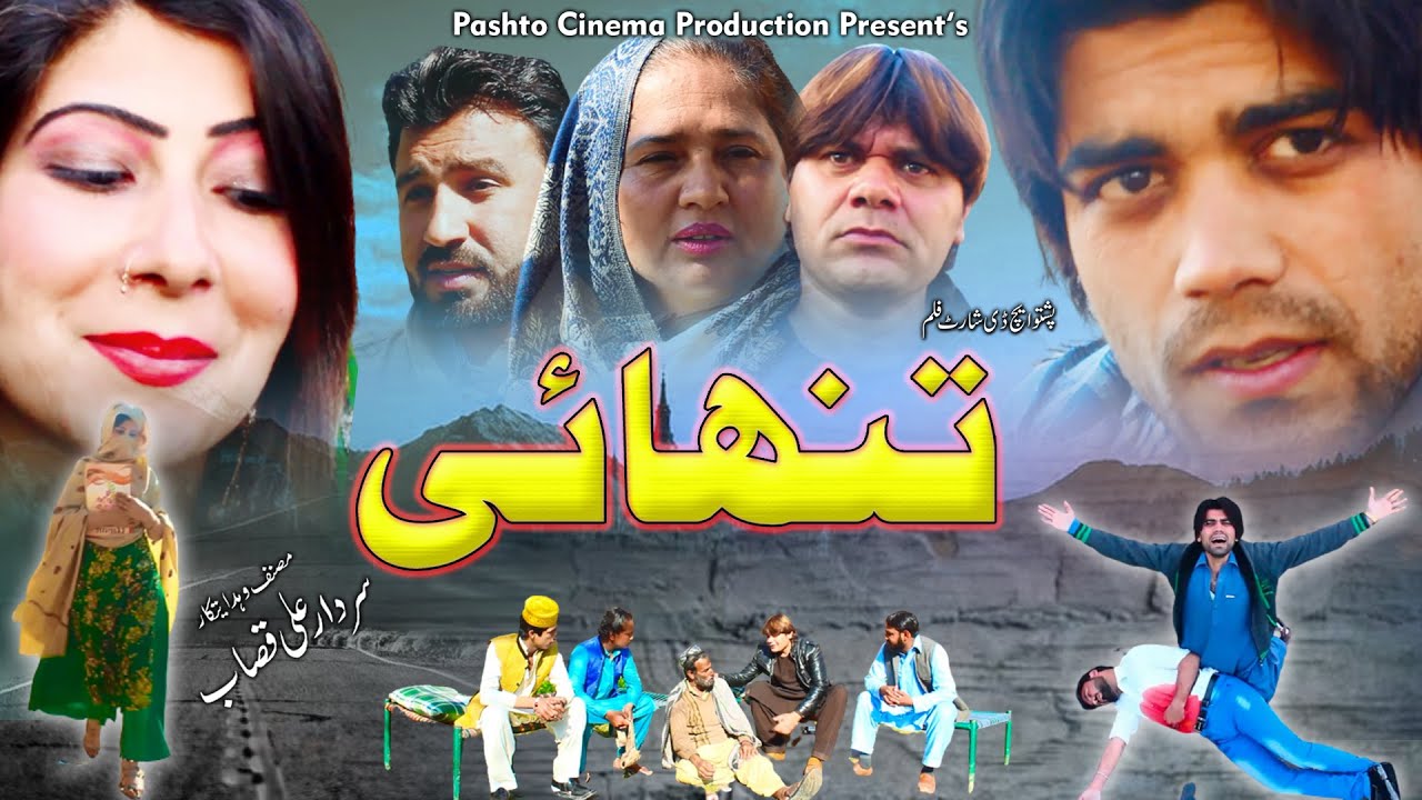Pashto New Islahi Drama  TANHAI || Naseer Pashto New Drama 2022 || Pashto Cinema