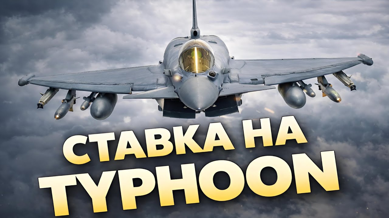 Typhoon бьёт рекорды и получает новые заказы