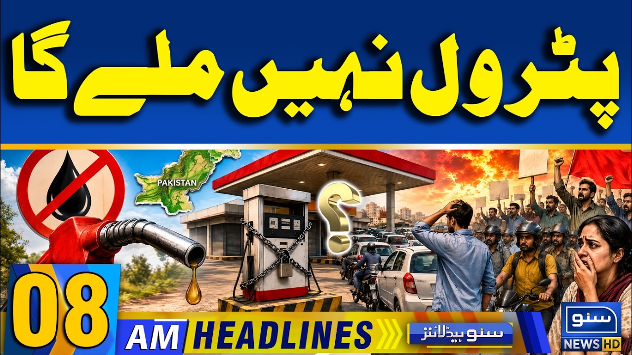 Petrol Expensive, Petrol Price Hike | 08am News Headlines | 22 July 2026 | Suno News HD