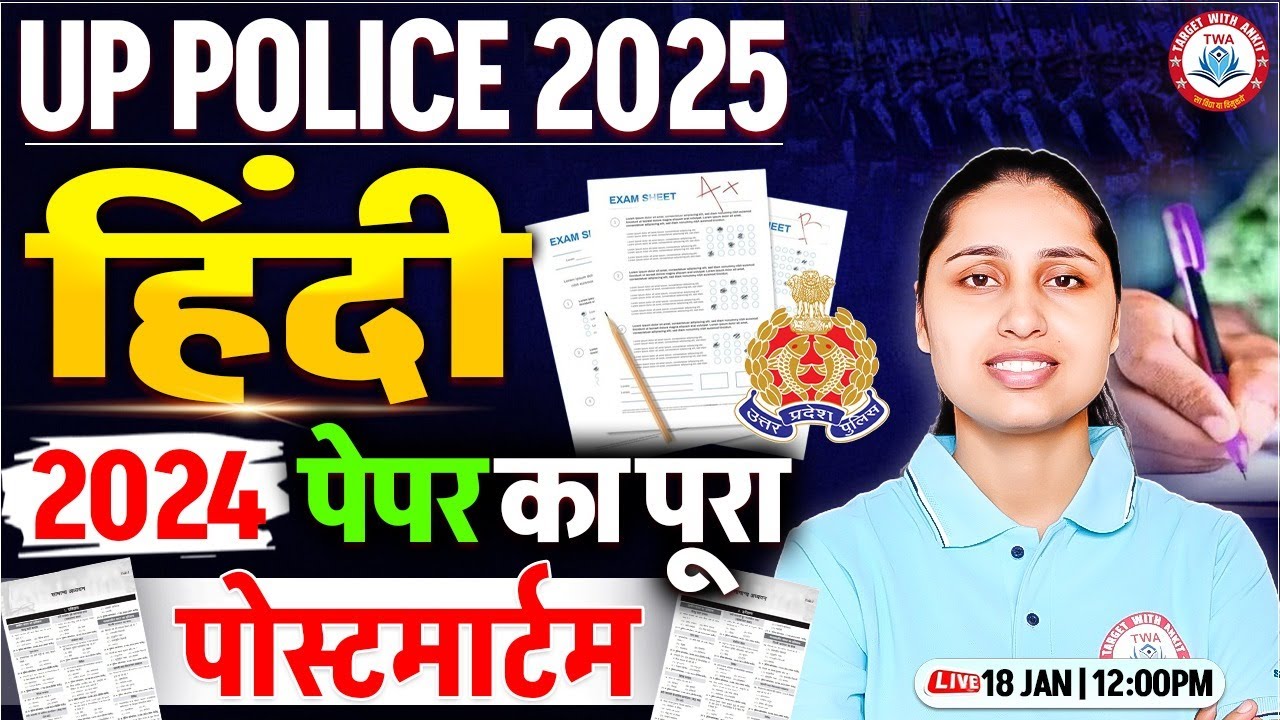 UP Police 2025 Hindi | UP Police 2023 Hindi Previous Year Question | UPP Hindi PYQs By Sheetal Mam