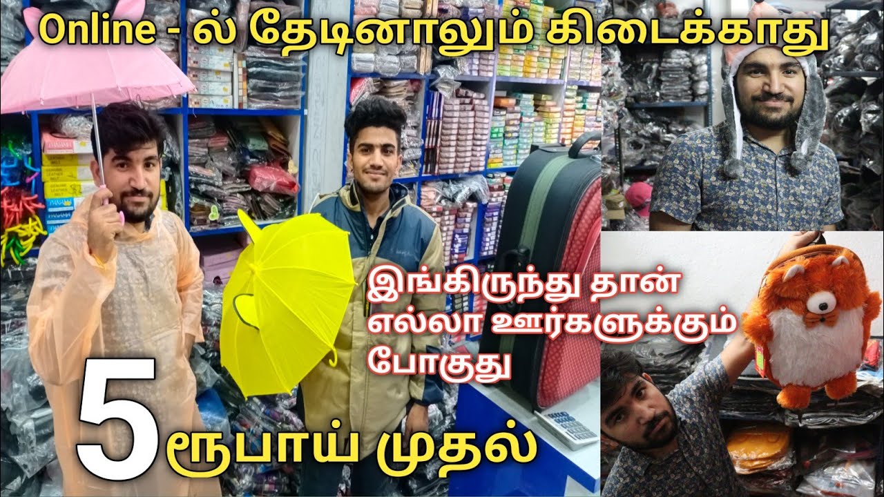 கோவையில்!! No 1 Biggest Manufuring,Fancy bags, Umbrella,Rainwear,General Goods All in one place