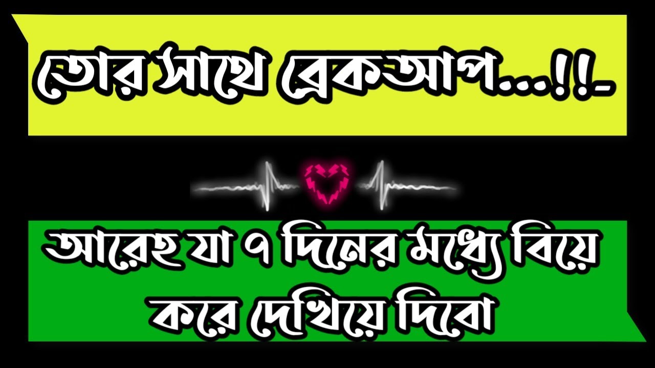 Eid special || জোর করে বিয়ে || Romantic & Duet Love Story Bangla || @ DhulaBali