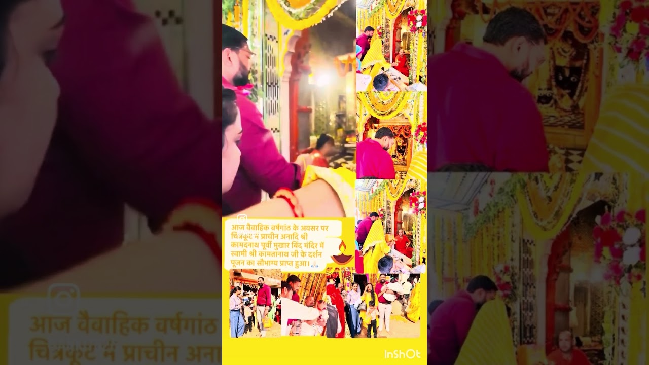 Chitrakut kamtanath ji darshan pujan #chitrakoot #temple #vlog #subscribe #channel