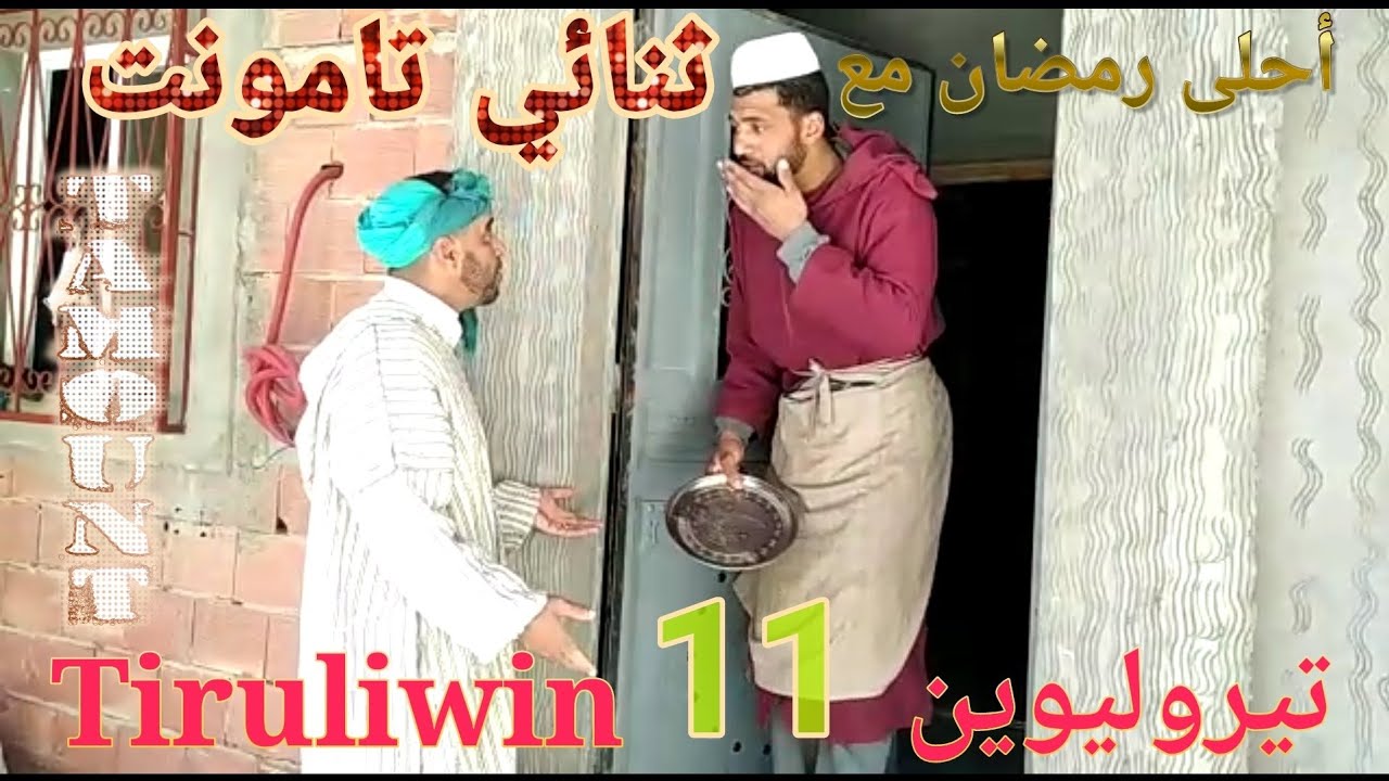 Tiruliwin 11 تيروليوين