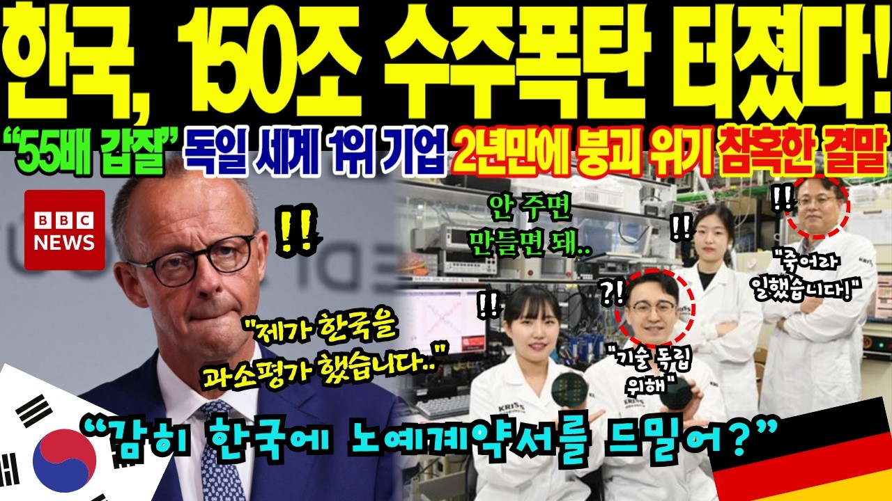 [해외감동사연] 직원 80명 한국 중소기업이 연매출 45조 독일 린데를 꺾자 영국&middot;미국&middot;프랑스 3대 기업까지 줄줄이 한국행