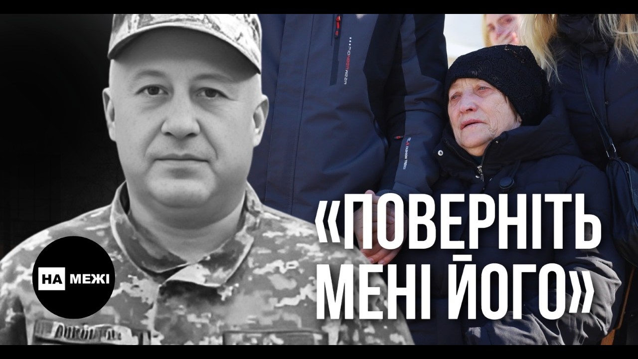Він боровся за життя до останнього: Глухів попрощався з воїном Сергієм Аврамкіним