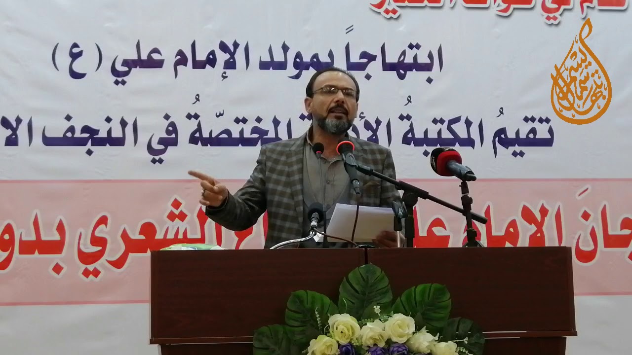 قصيدة الشاعر ياس السعيدي#بغداد/ مهرجان الامام علي(ع) للابداع الشعري الثالث