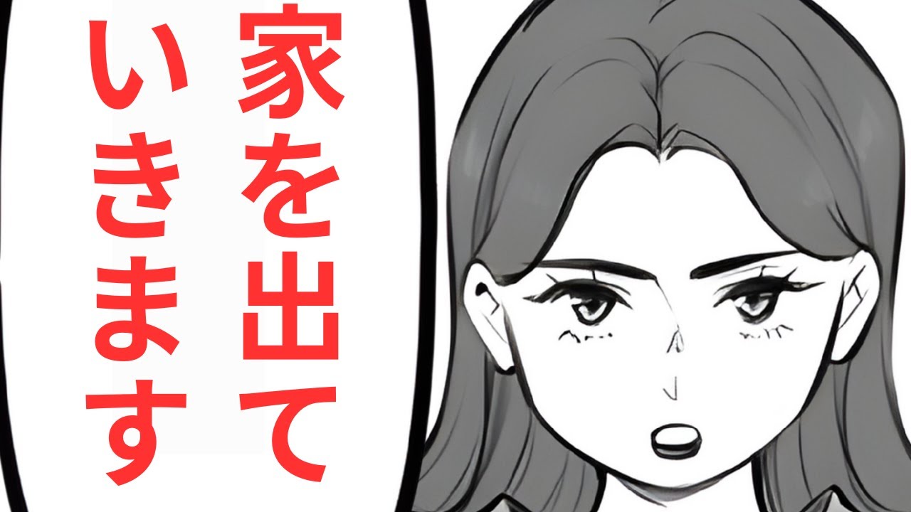 妻の不在時に自宅が“汚部屋”に！？生活力ゼロの夫→身勝手な行動に妻が下した決断【漫画】【2本立て】