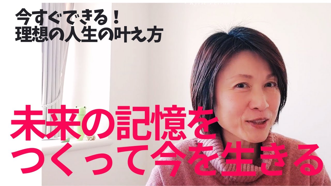 【未来思考】思考は常に未来を想像することに使う！過去を振り返るより未来の記憶をワクワクしながらつくっていこう！