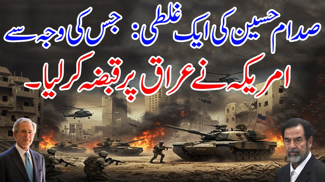Saddam Hussein's one mistake that led to the America occupying Iraq | The complete history of Iraq