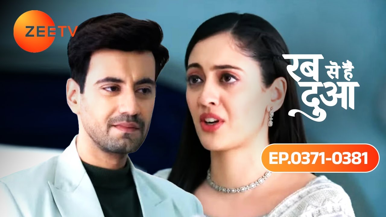 Haider ने करी Dua की Insecurity दूर | Rabb Se Hai Dua | Ep 371 - 381 | Dua & Haider |  @zeetv