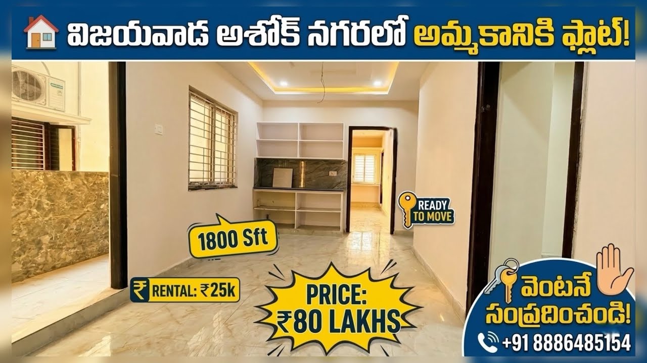 బందర్ రోడ్డులో #3bhkforsale in Vijayawada || vijayawada property pointers 
