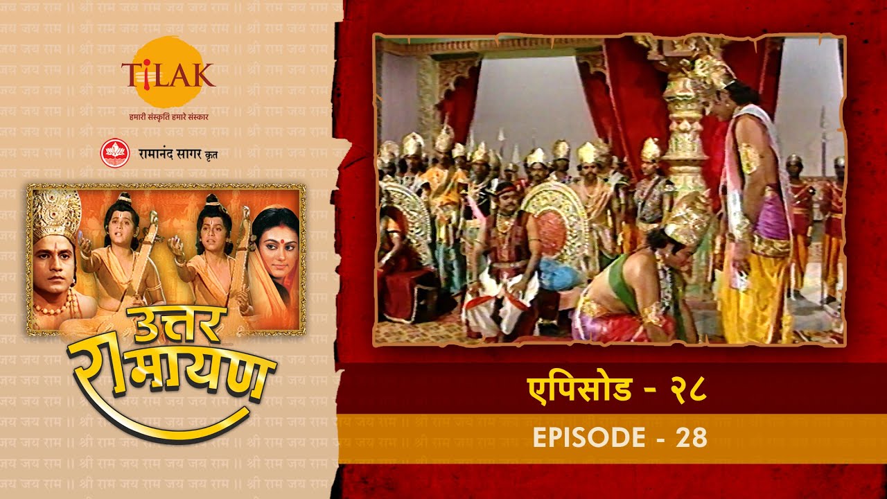 उत्तर रामायण - EP 28 - राम का दूसरे विवाह से इनकार और सीता की स्वर्ण मूर्ति का निर्माण।