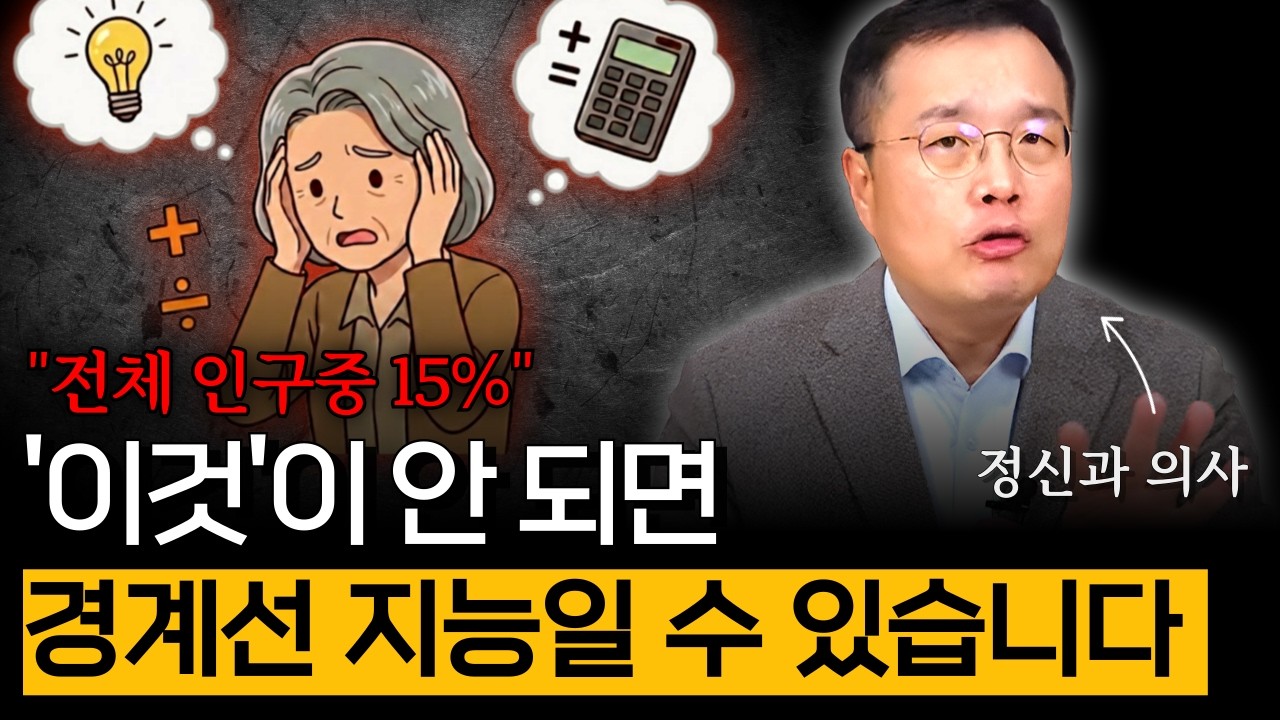 ADHD로 오해할 수 있는 경계선 지능 특징 (경계선 지능 편)