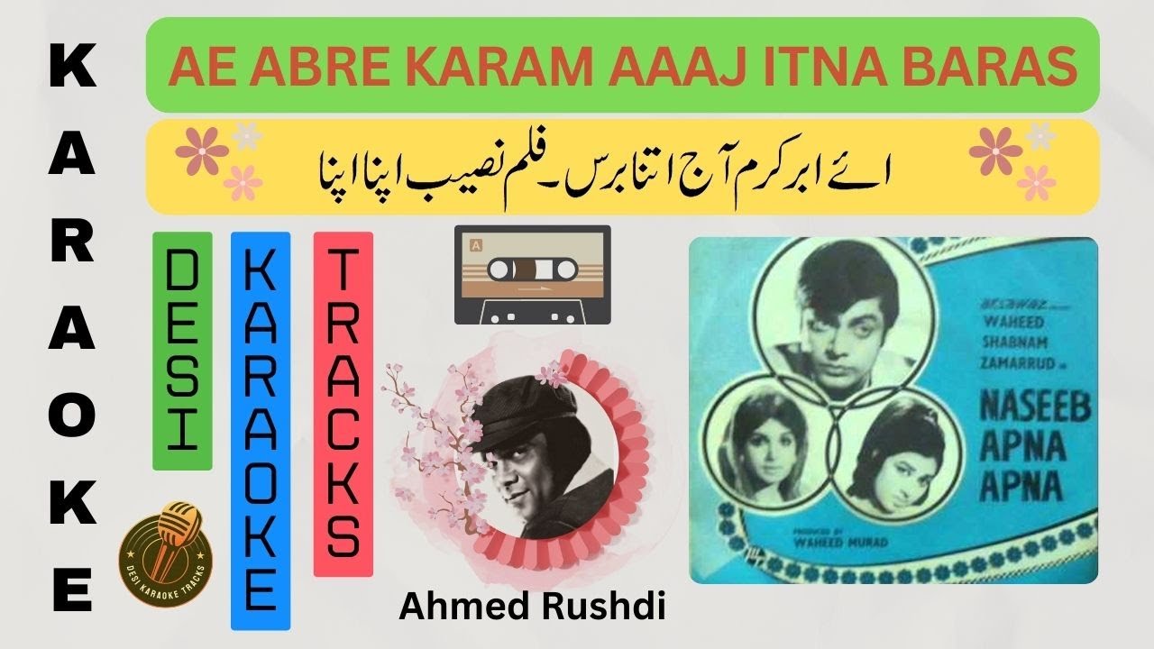 Ae Abre Karam Aaaj Itna Baras Karaoke With Scrolling Lyrics Free Pakistani Karaoke For Music Lovers