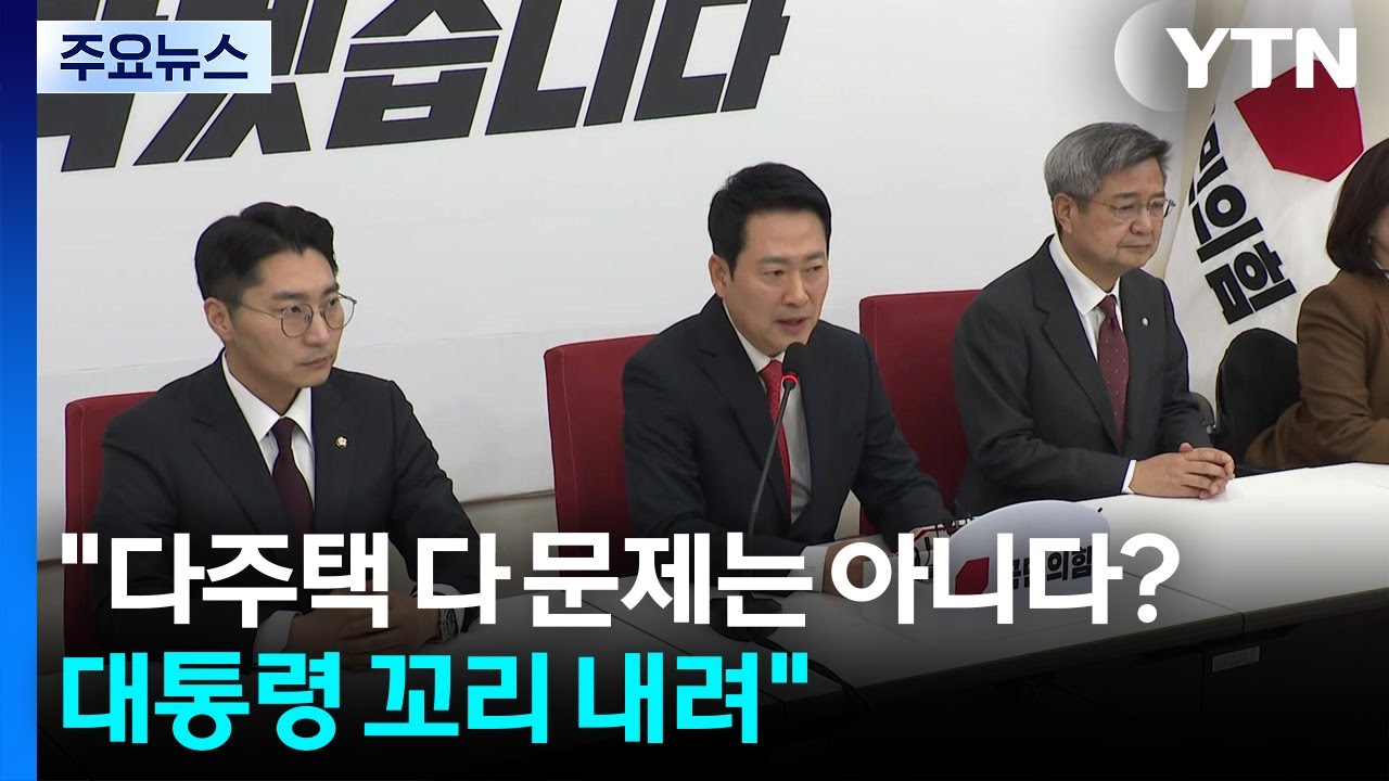 국힘 