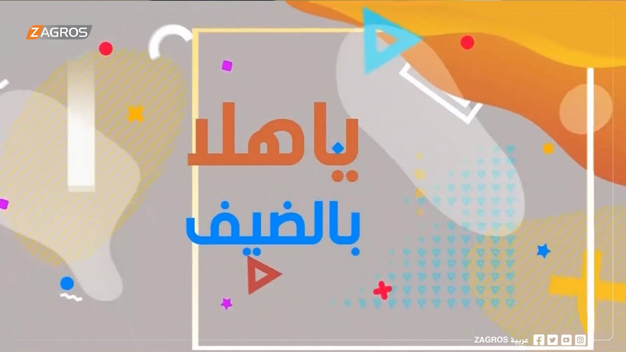 فن تصميم قاعات المناسبات وتنظيمها - يا هلا بالضيف مصمم كوشات المناسبات : يوسف يعقوب | نسمات زاكروس