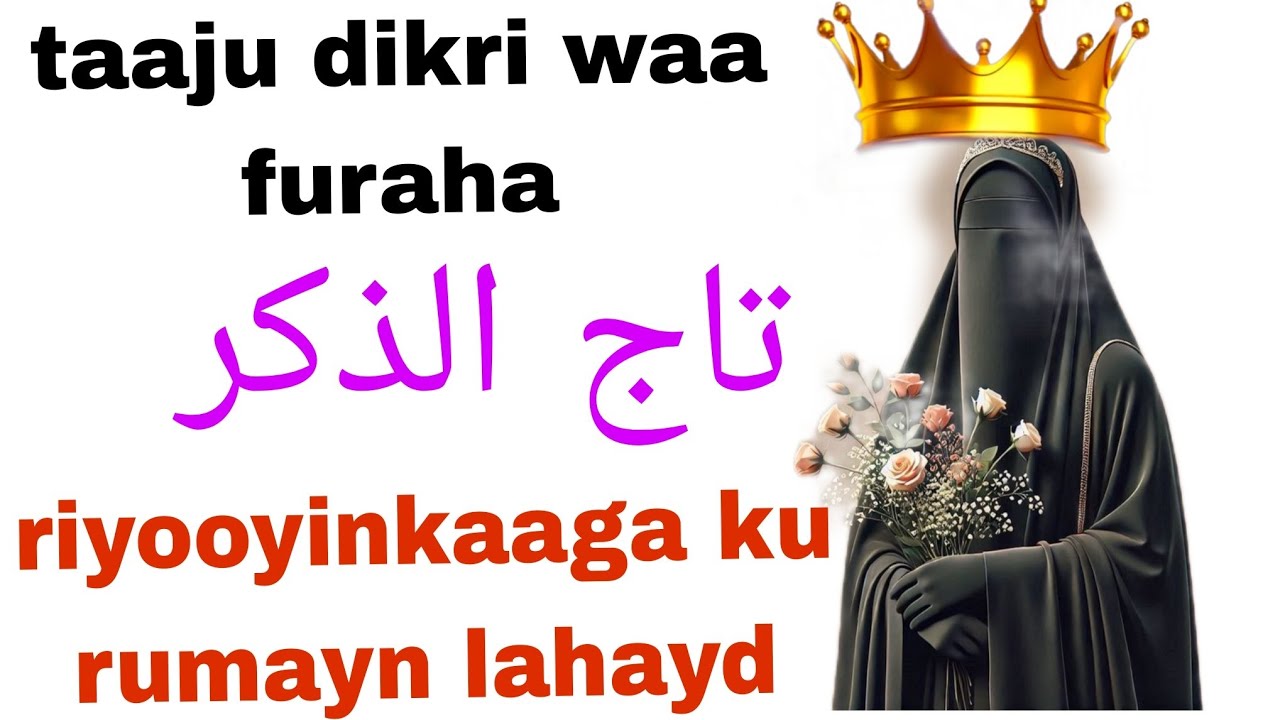 Dikrigii guusha #taaju#dikri  qiso cajiiba ila dhagayso adna bilow maanta