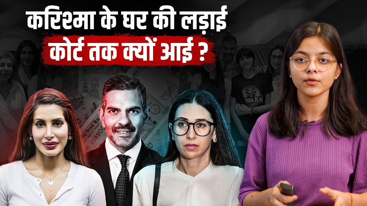 Karisma Kapoor’s Kids Fight for Share in ₹30,000 Crore Estate | Shocking Court Drama! | Jist