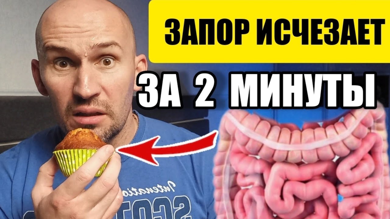 Научил всех ЗНАКОМЫХ! Запора больше нет после этого